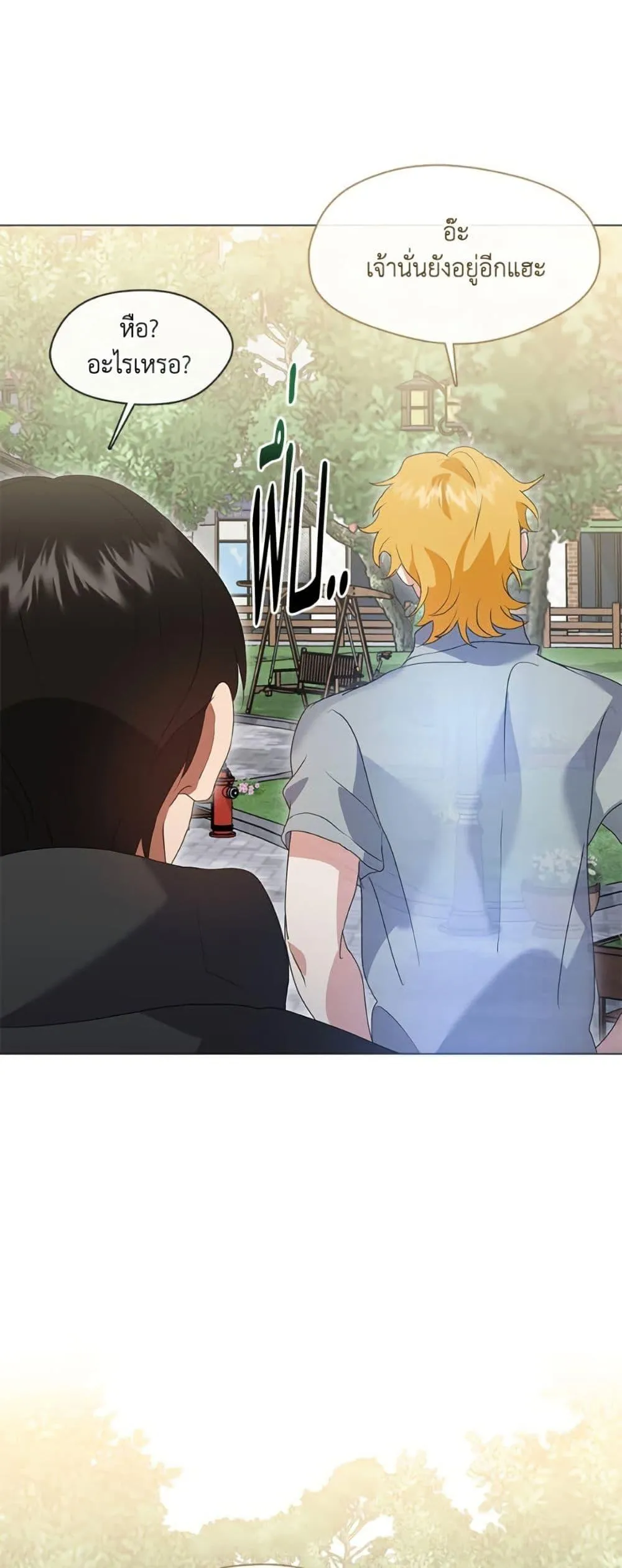 Afterlife Diner ร_านอาหารหล_งความตาย ตอนที่ ตอนที่ 85 รูปที่ 14