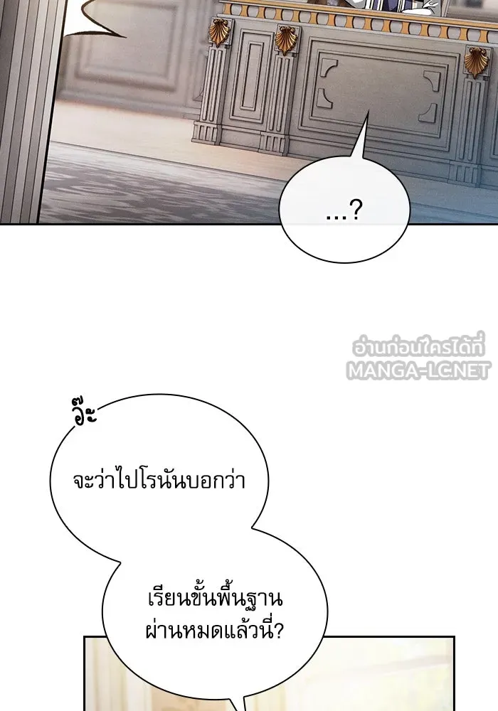 นักดาบอัจฉริยะจากอะคาเดมี ตอนที่ 48 รูปที่ 117