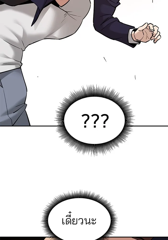 เลวฟาดเลว ตอนที่ 18 รูปที่ 26