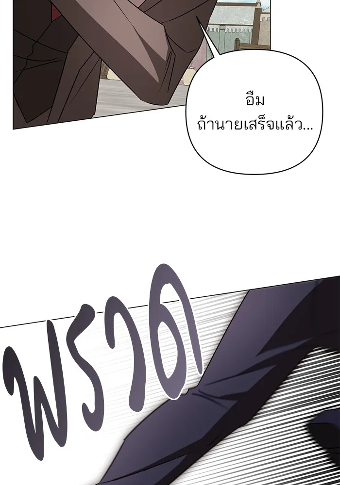 อะคาเดมีนี้เห็นทีจะเจ๊ง ตอนที่ 26 รูปที่ 77