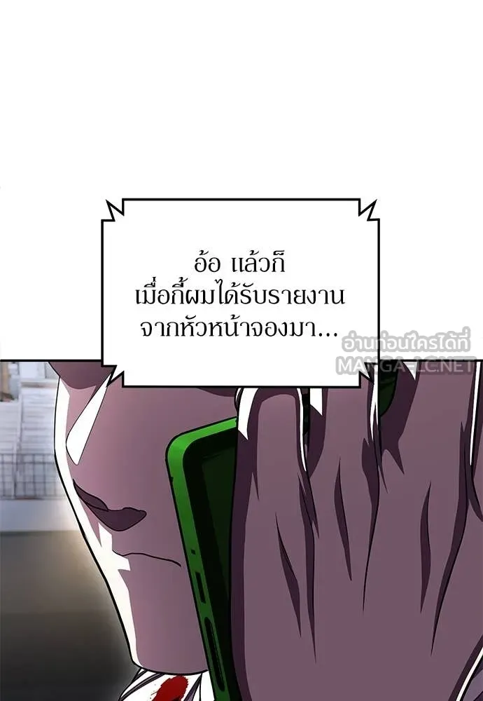 สนามเด็กล่า ตอนที่ 79 รูปที่ 31