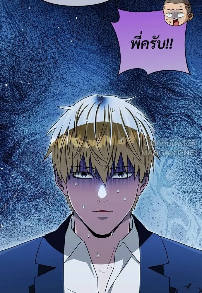 เชื่อเถอะ ฉันเป็นฮัน ตอนที่ 64 รูปที่ 16