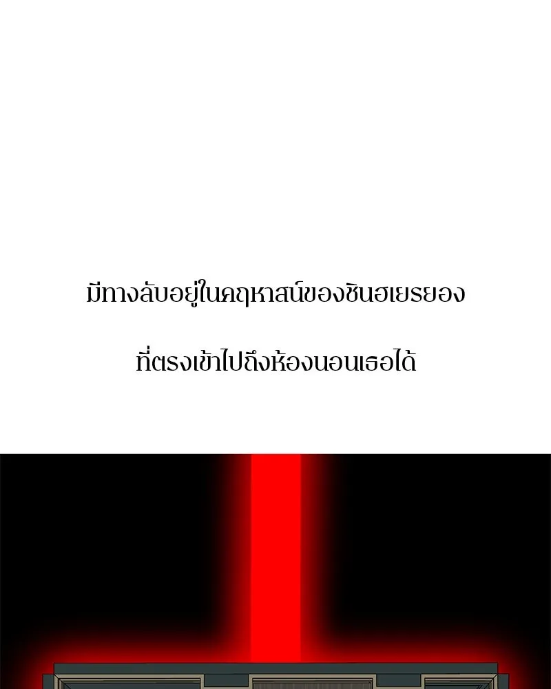 ตำนานเทพธิดาตกสวรรค์ ตอนที่ 23 รูปที่ 26