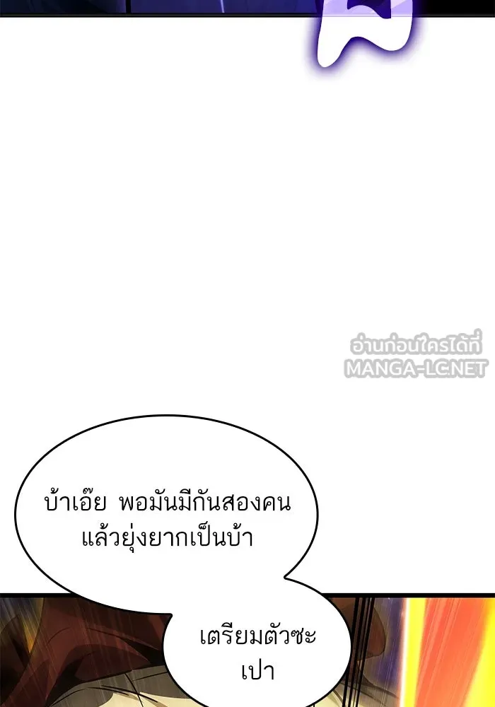 หลังวันสิ้นโลก ตอนที่ 179 รูปที่ 105