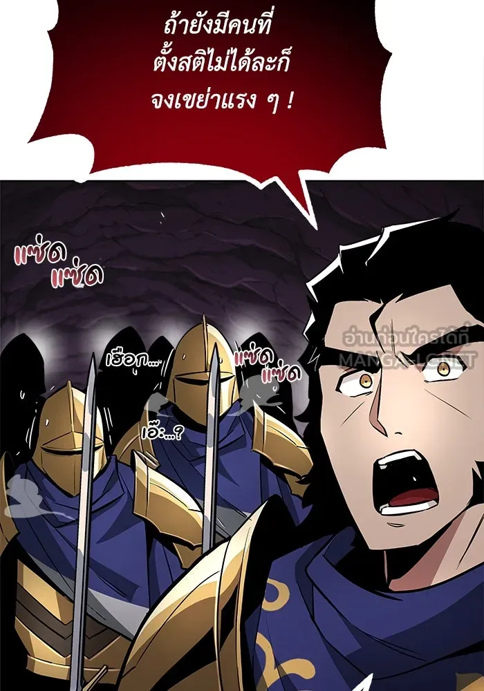 ชีวิตพลิกผันของลอร์ดผู้เกียจคร้าน ตอนที่ 37 รกรากของอสูร รูปที่ 111