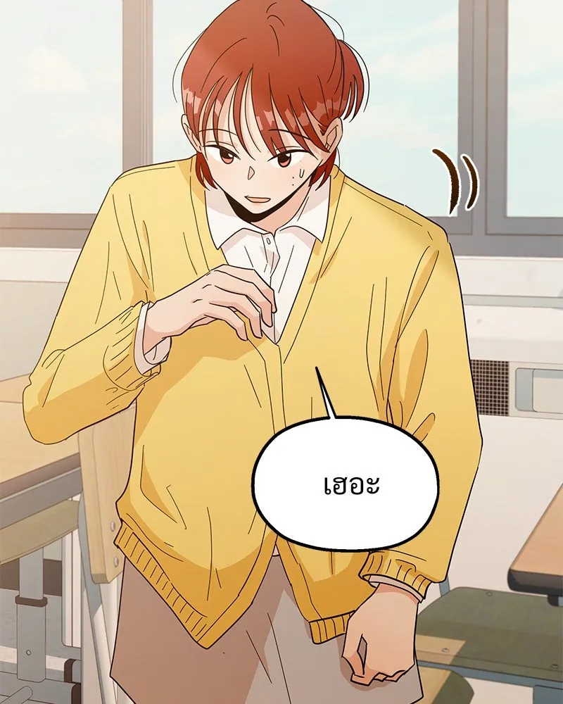 Pyramid Game เกมพีระมิด ตอนที่ 18 รูปที่ 14