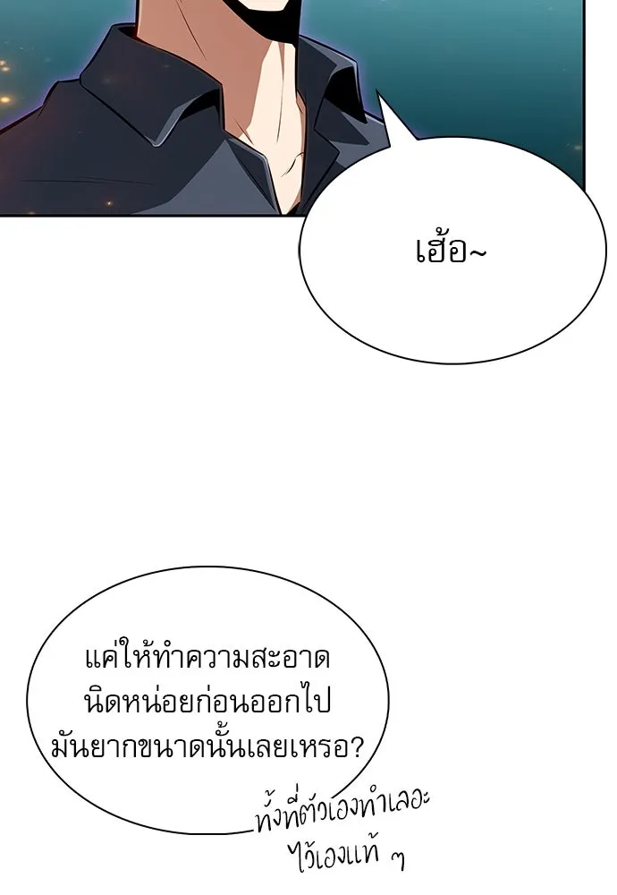 ครัวผู้กล้าท้าให้ชิม ตอนที่ 2 รูปที่ 76