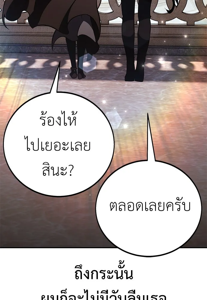 ไอ้เพลเยอร์นั่น ฉันฆ่ามันเอง ตอนที่ 71 รูปที่ 79