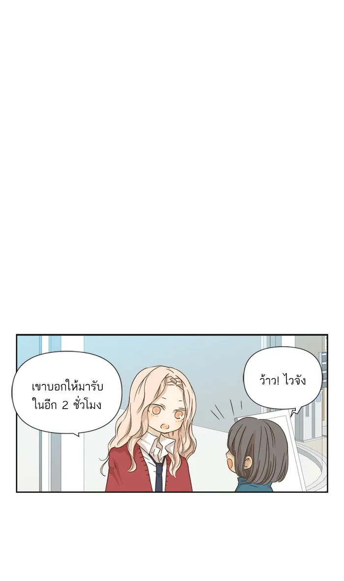 ฉันมันร้าย หรือเพราะโลกไม่น่ารัก ตอนที่ 14 รูปที่ 10