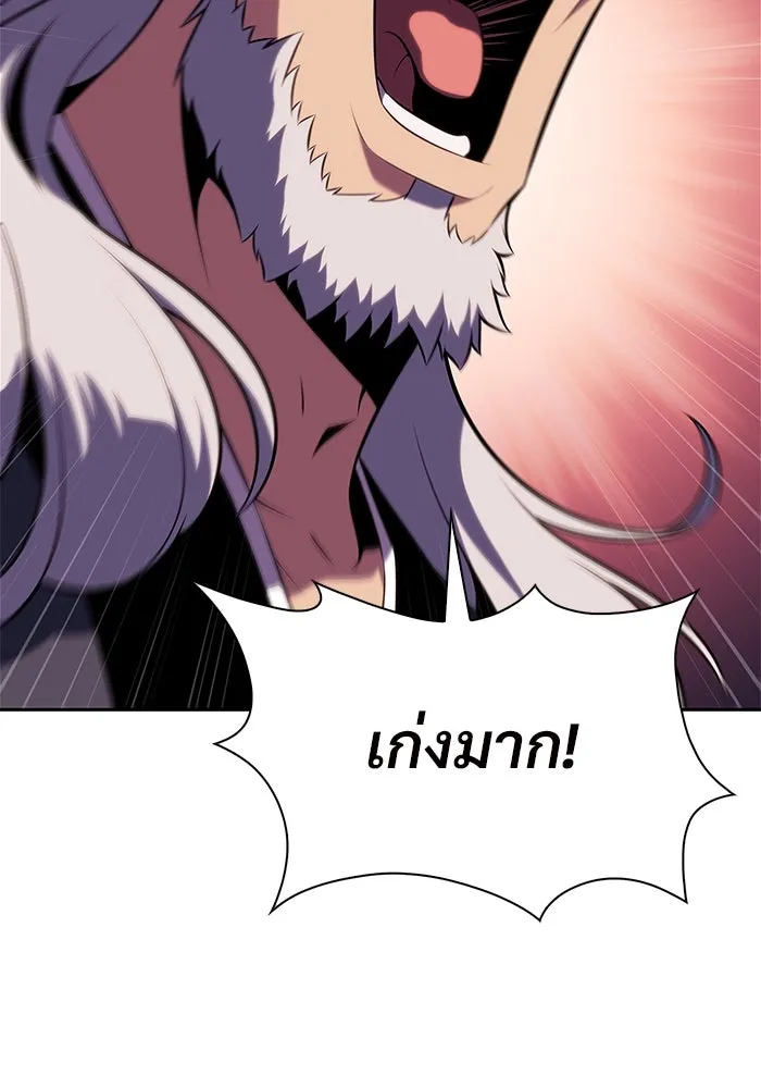 ผู้เล่นหน้าใหม่เลเวลแมกซ์ ตอนที่ 172 วิธีฝึกของรอยัลเพลเยอร์ (2) รูปที่ 71