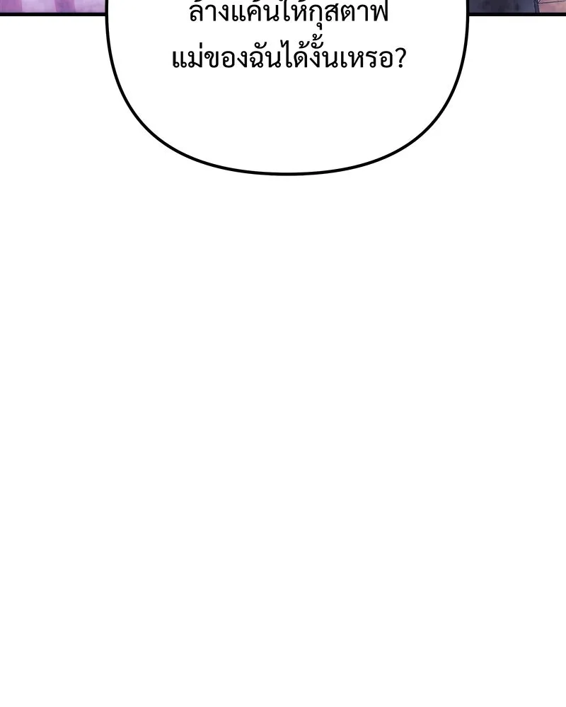 สัปดาห์นี้งดอัปตอนใหม่ ตอนที่ 66 รูปที่ 170