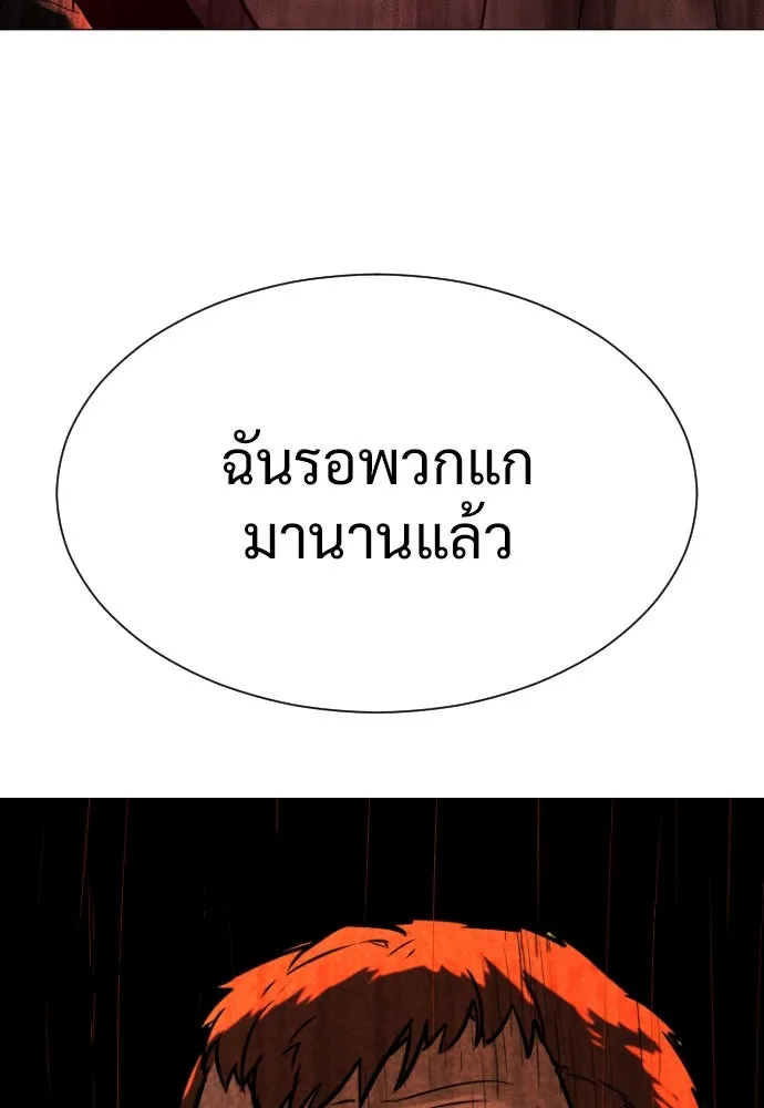 นักฆ่าย้อนวัย ตอนที่ 12 รูปที่ 5