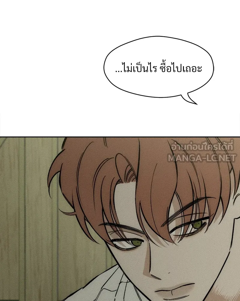 บุปผารุ่มราคะ ตอนที่ 10 รูปที่ 45
