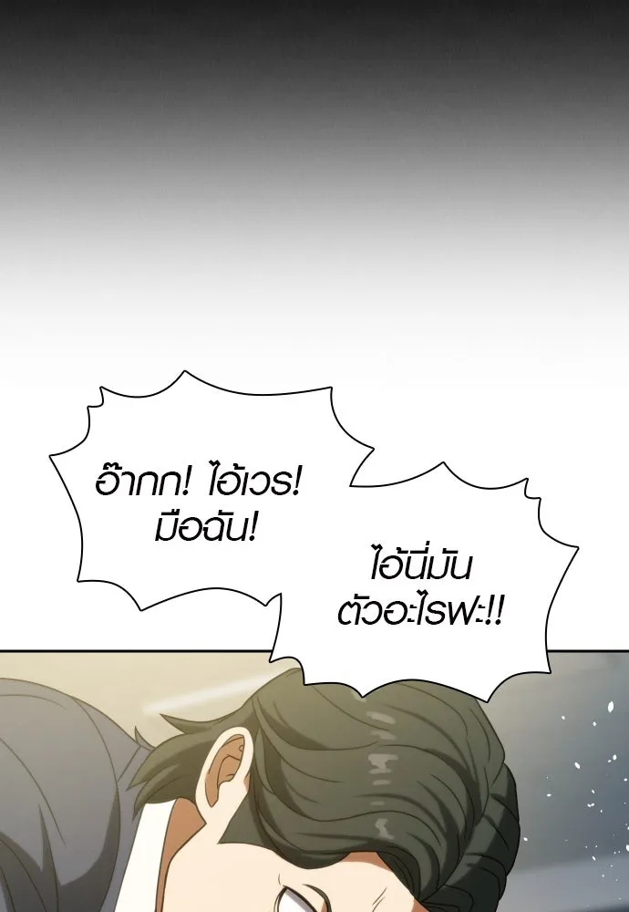 นักรบแช่แข็ง ตอนที่ 10 รูปที่ 125