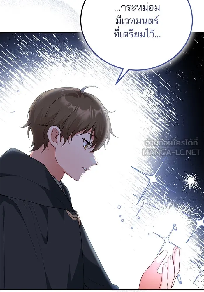 แผนหย่าสามีทรราช ตอนที่ 75 รูปที่ 75