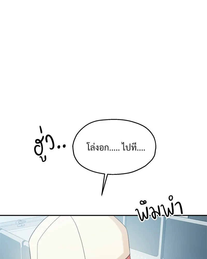 Pyramid Game เกมพีระมิด ตอนที่ 83 รูปที่ 62