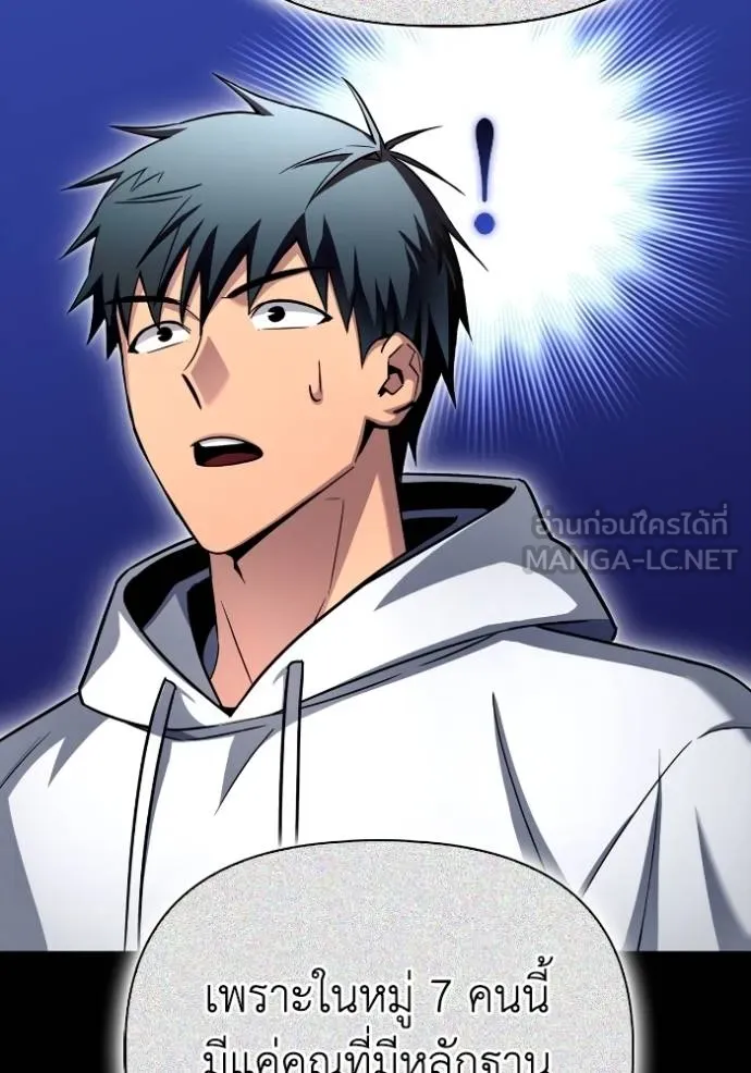 เกมของยอดมนุษย์ ตอนที่ 135 รูปที่ 144
