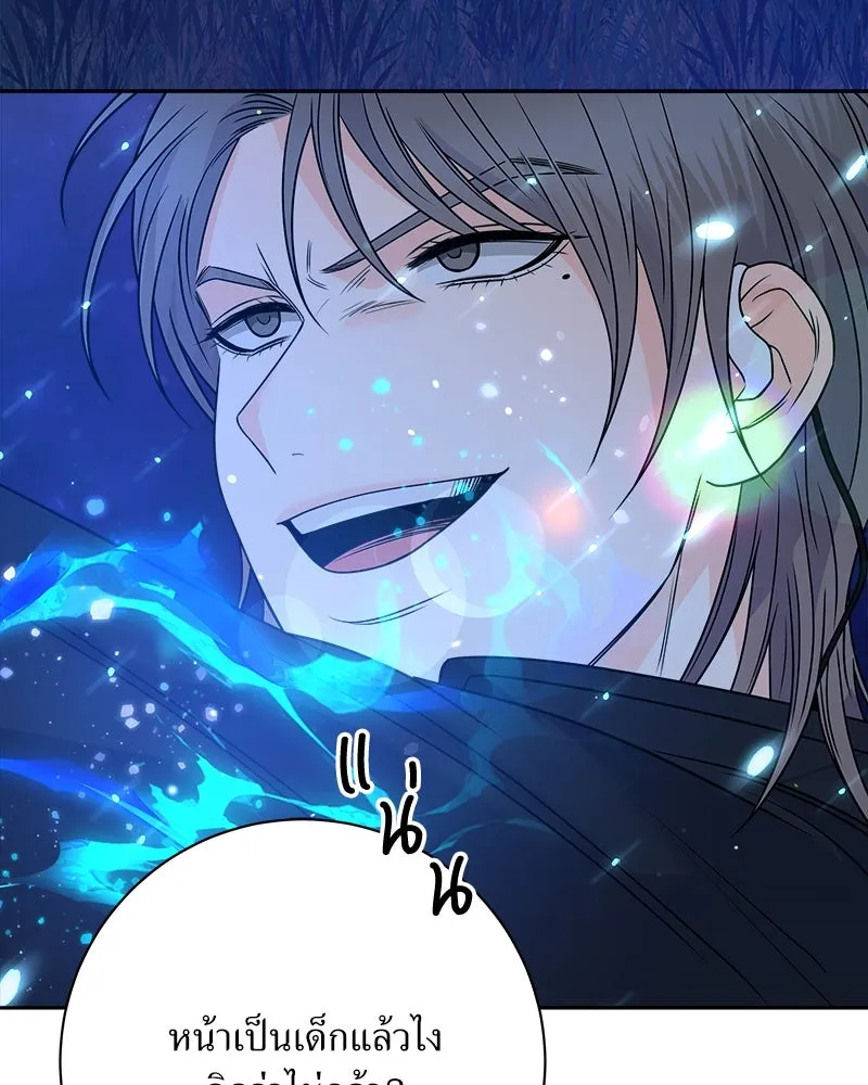 แด่ความเกลียดชัง ตอนที่ 34 รูปที่ 118