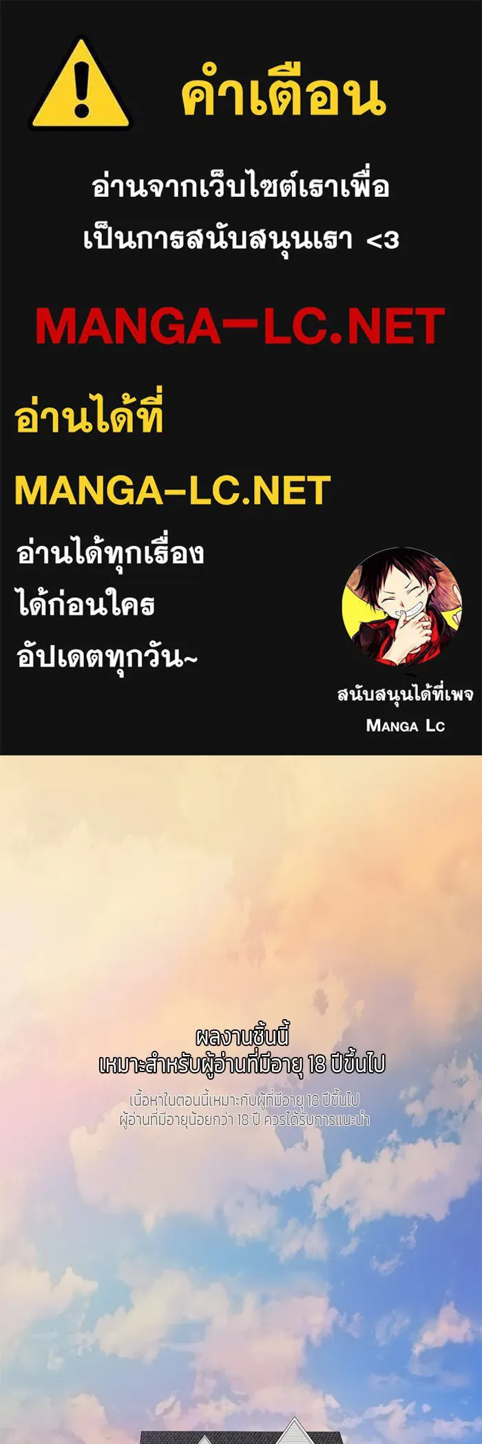 เปย์นี้เพื่อนาย My Sugar Baby ตอนที่ 27 คำโกหกและสวดอ้อนวอน รูปที่ 1