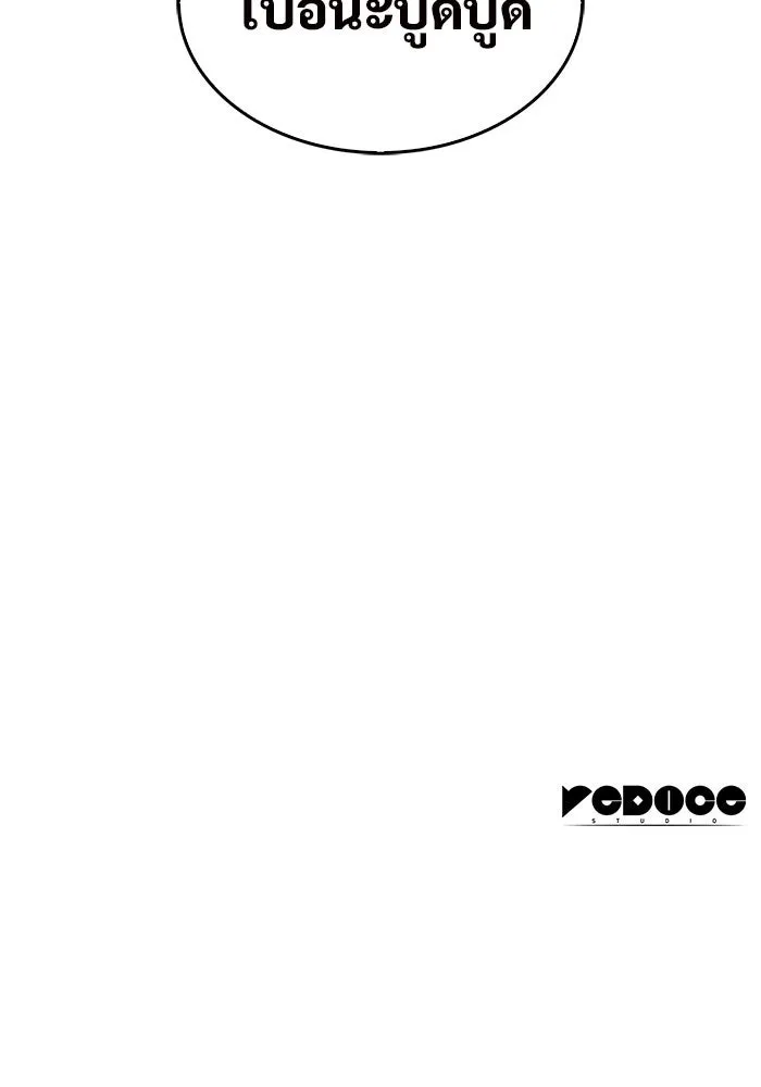 ผู้เล่นหน้าใหม่เลเวลแมกซ์ ตอนที่ 20 ชอนยูซอง ดาบศักดิ์สิทธิ์ (2) รูปที่ 160