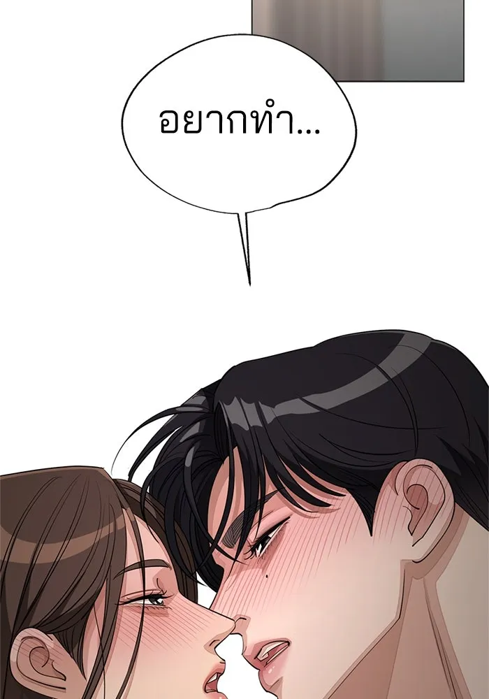 ความรักของอิซอบ ตอนที่ 50 รูปที่ 67