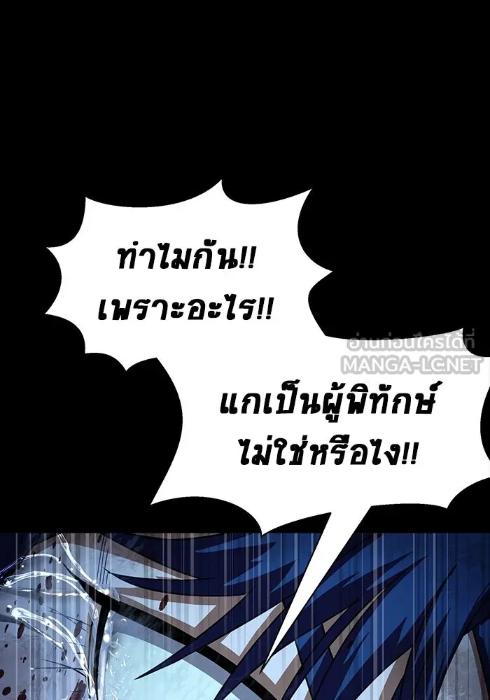 เพลเยอร์นักกินเหล็ก ตอนที่ 50 รูปที่ 252