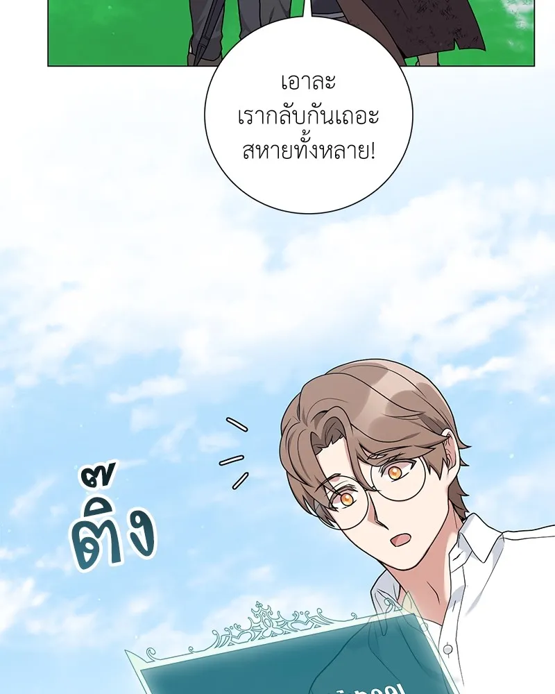 คนสวนโลกฮันเตอร์ ตอนที่ 25 รูปที่ 16