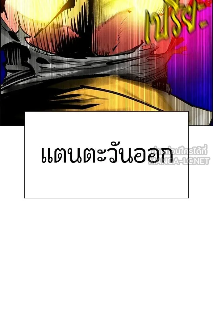 Jungle Juice ตอนที่ 186 รูปที่ 71