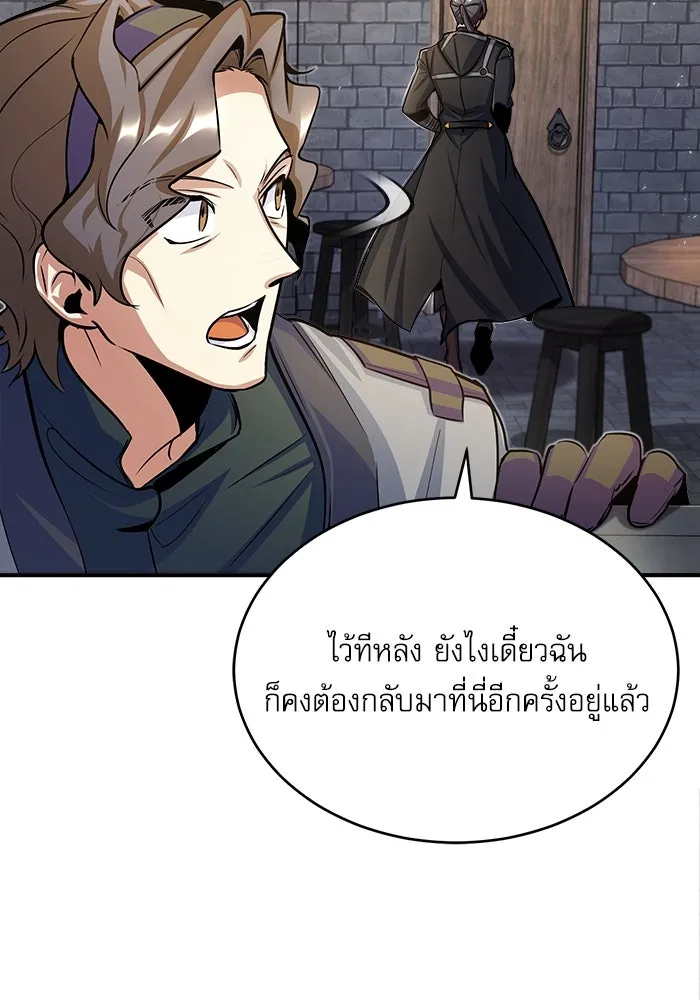 ศาสตราจารย์จำเป็นแห่งอะคาเดมี ตอนที่ 20 รูปที่ 32