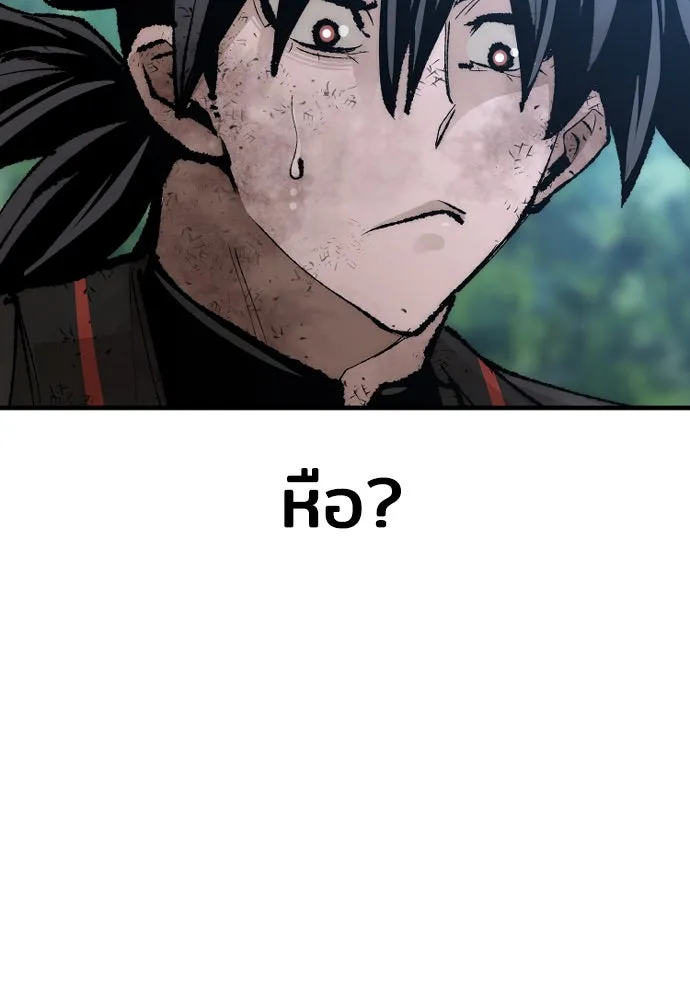 เส้นทางสู่เทพมาร ตอนที่ 50 รูปที่ 193