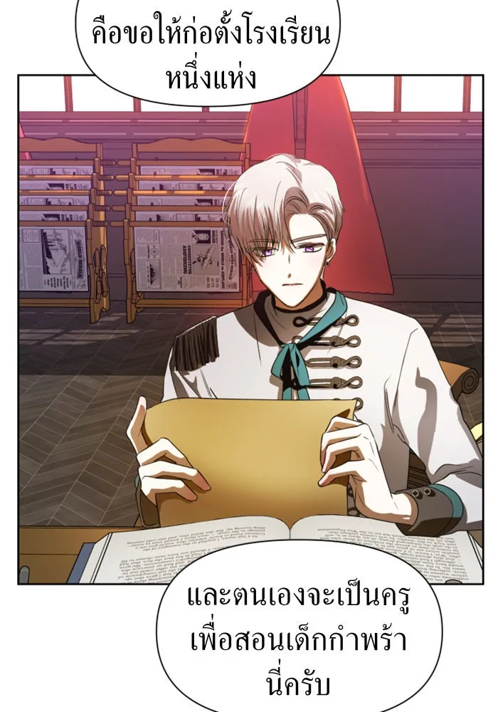 ชิงชีวิตพลิกลิขิตชะตา ตอนที่ 43. เตรียมตัวล่วงหน้า รูปที่ 56