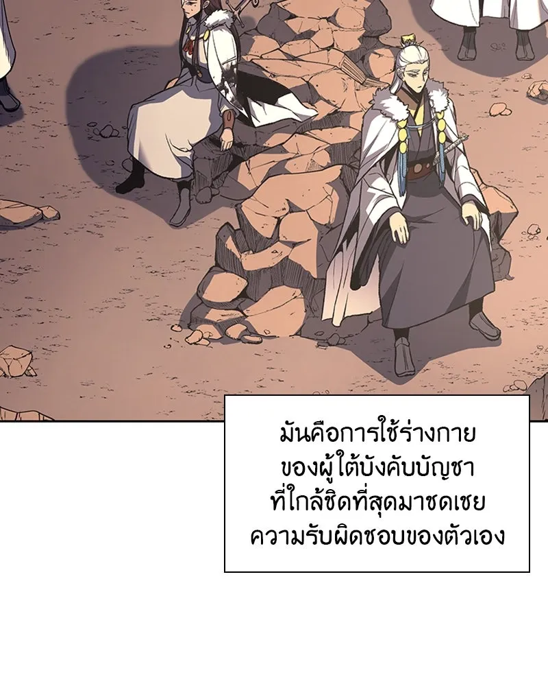 เกิดอีกทีเป็นว่าที่ประมุขลัทธิมาร ตอนที่ 24 รูปที่ 124