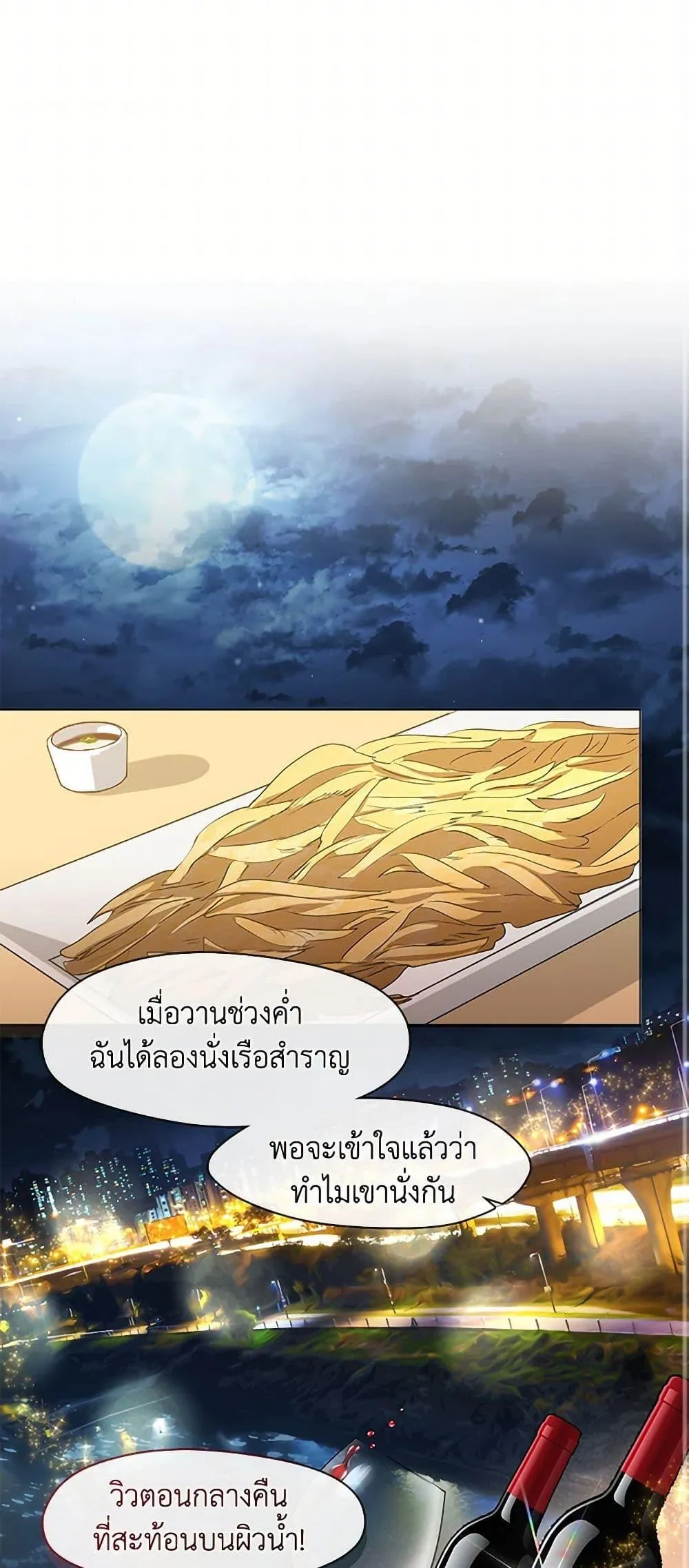 Afterlife Diner ร_านอาหารหล_งความตาย ตอนที่ ตอนที่ 61 รูปที่ 40