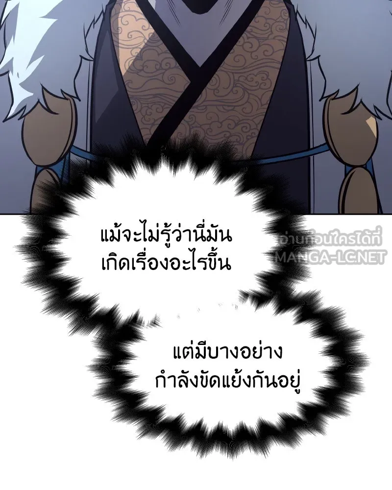เกิดอีกทีเป็นว่าที่ประมุขลัทธิมาร ตอนที่ 57 รูปที่ 138