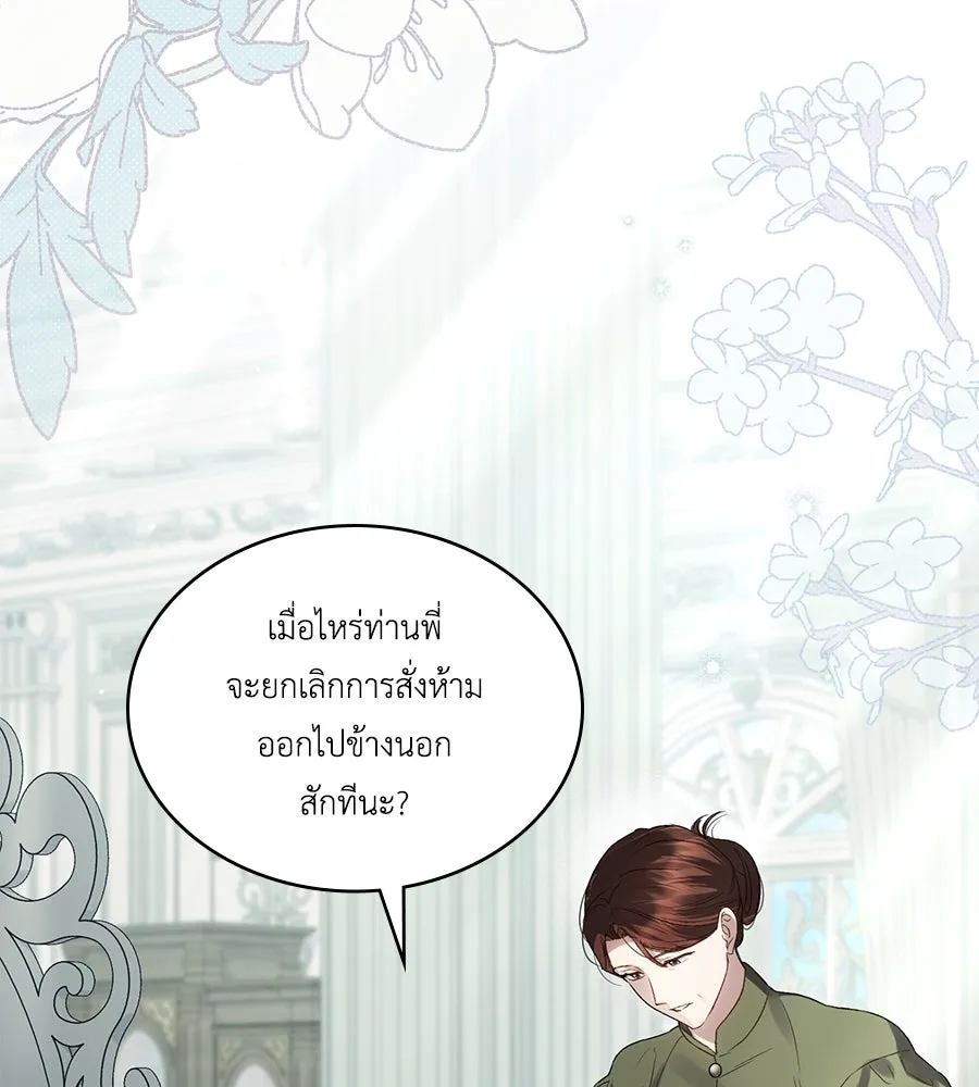 เล่ห์รักชนชั้นสูง ตอนที่ 52 รูปที่ 28