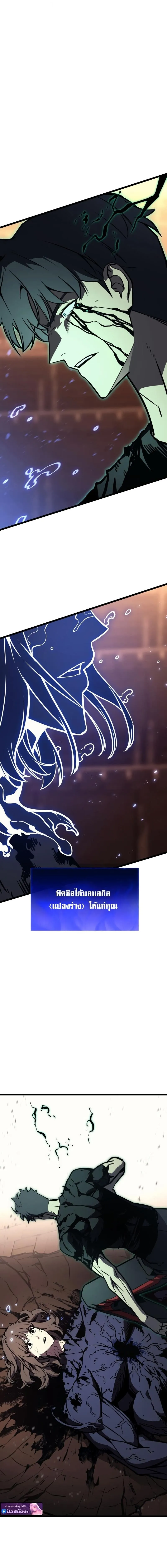 The Return of The Disaster-Class Hero ตอนที่ ตอนที่ 139 รูปที่ 23