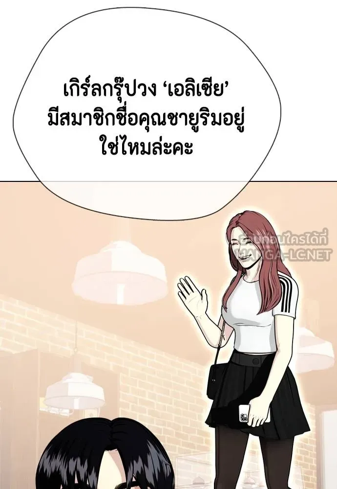 หมาหัวเน่า ตอนที่ 108 รูปที่ 167