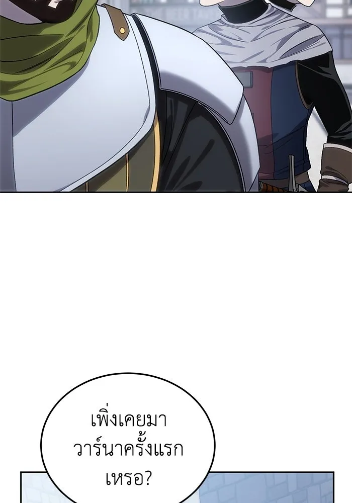 ยอดนักดาบผู้โอบอุ้มดารา ตอนที่ 12 รูปที่ 98