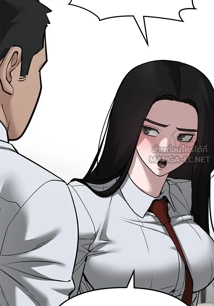 เลวฟาดเลว ตอนที่ 90 รูปที่ 249