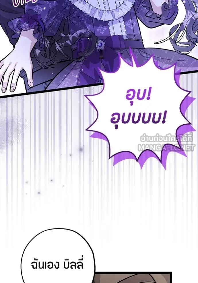 ป๊ะป๋าขา หนูลาแล้ว ตอนที่ 39 รูปที่ 59