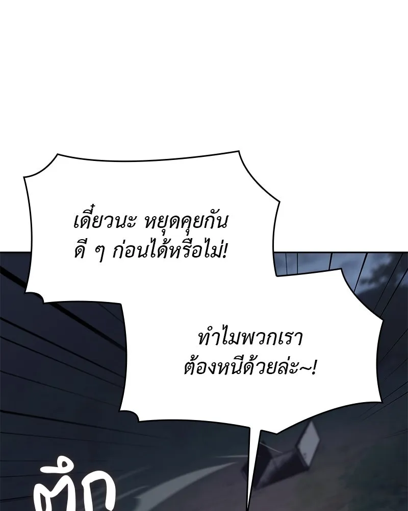 เกิดอีกทีเป็นว่าที่ประมุขลัทธิมาร ตอนที่ 89 รูปที่ 82