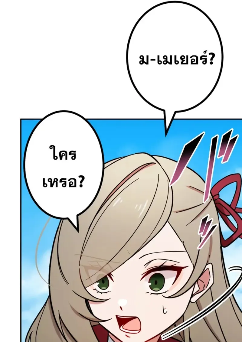 The Strongest Assassin Gets Transferred To Another World With His Whole Class ตอนที่ ตอนที่ 47 รูปที่ 111