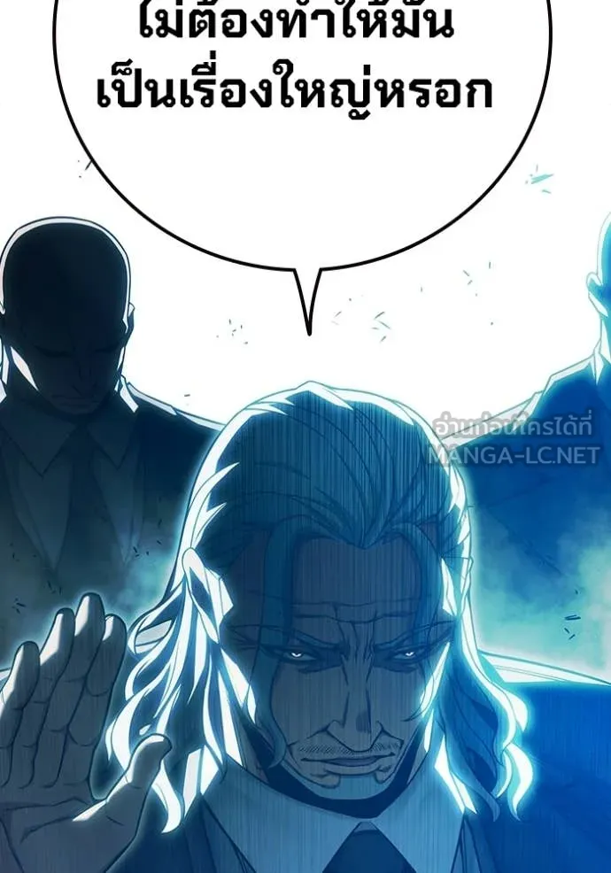 เยาวชนคนคุก ตอนที่ 89 รูปที่ 59