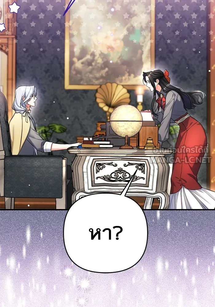 แด่ตัวละครโปรดที่ถูกทิ้ง ตอนที่ 66 รูปที่ 27