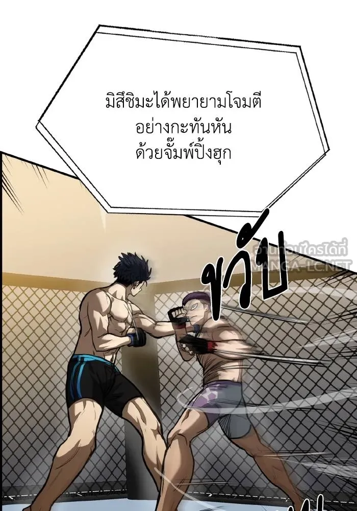 ราชาแห่งอ็อกทากอน ตอนที่ 34 รูปที่ 33