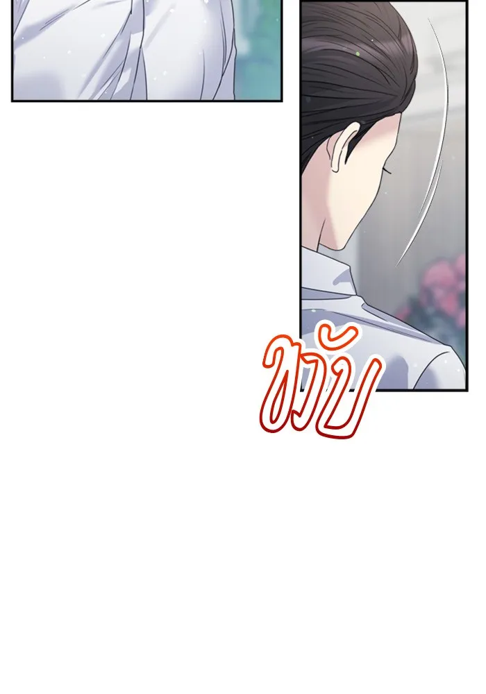 Couple Breaker ตอนที่ 35 รูปที่ 98