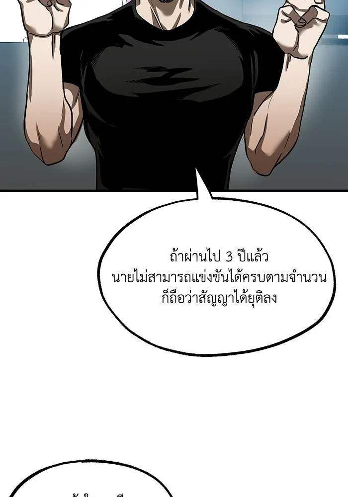 ราชาแห่งอ็อกทากอน ตอนที่ 19 รูปที่ 46
