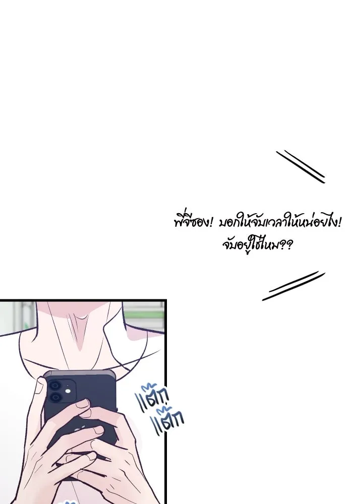 รักกันคนละครึ่งทาง ตอนที่ 23 รูปที่ 140