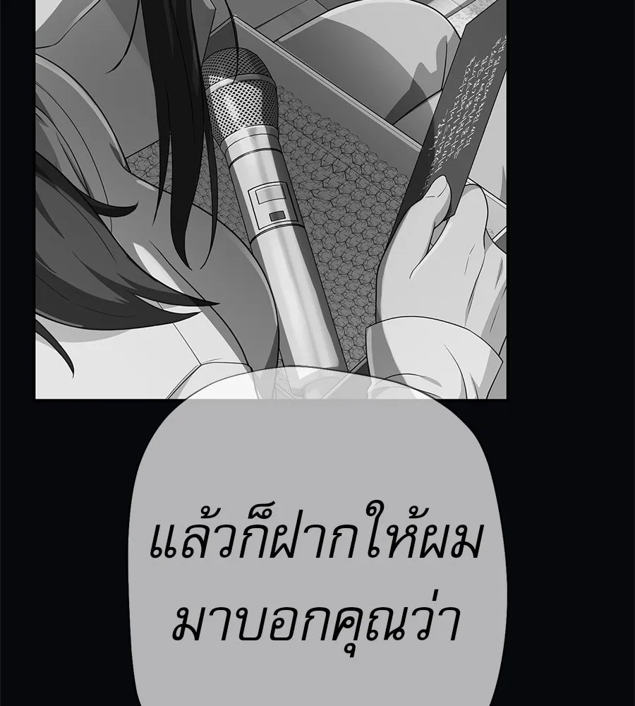 คอลเซ็นเตอร์เปลี่ยนชีวิต ตอนที่ 52 อัปเกรด รูปที่ 158