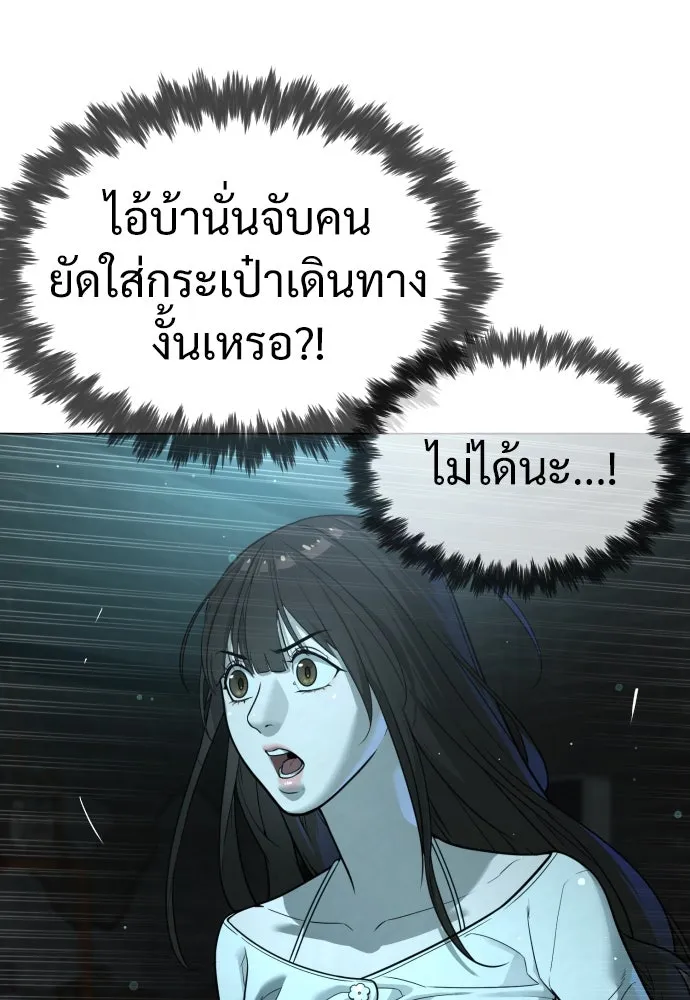 นักฆ่าย้อนวัย ตอนที่ 10 รูปที่ 53